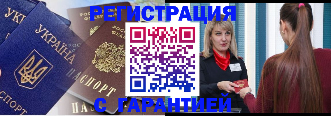 временная регистрация законно в Невинномысске